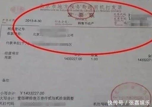 发票|房产证上写你的名字房子不一定就是你的必须还要留好三张纸