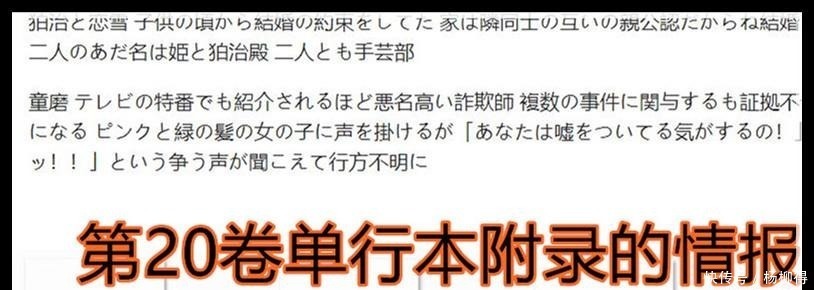 伊黑小芭|鬼灭之刃20卷新情报三哥狛治与恋雪成功结婚，童磨在现代的职业很特别