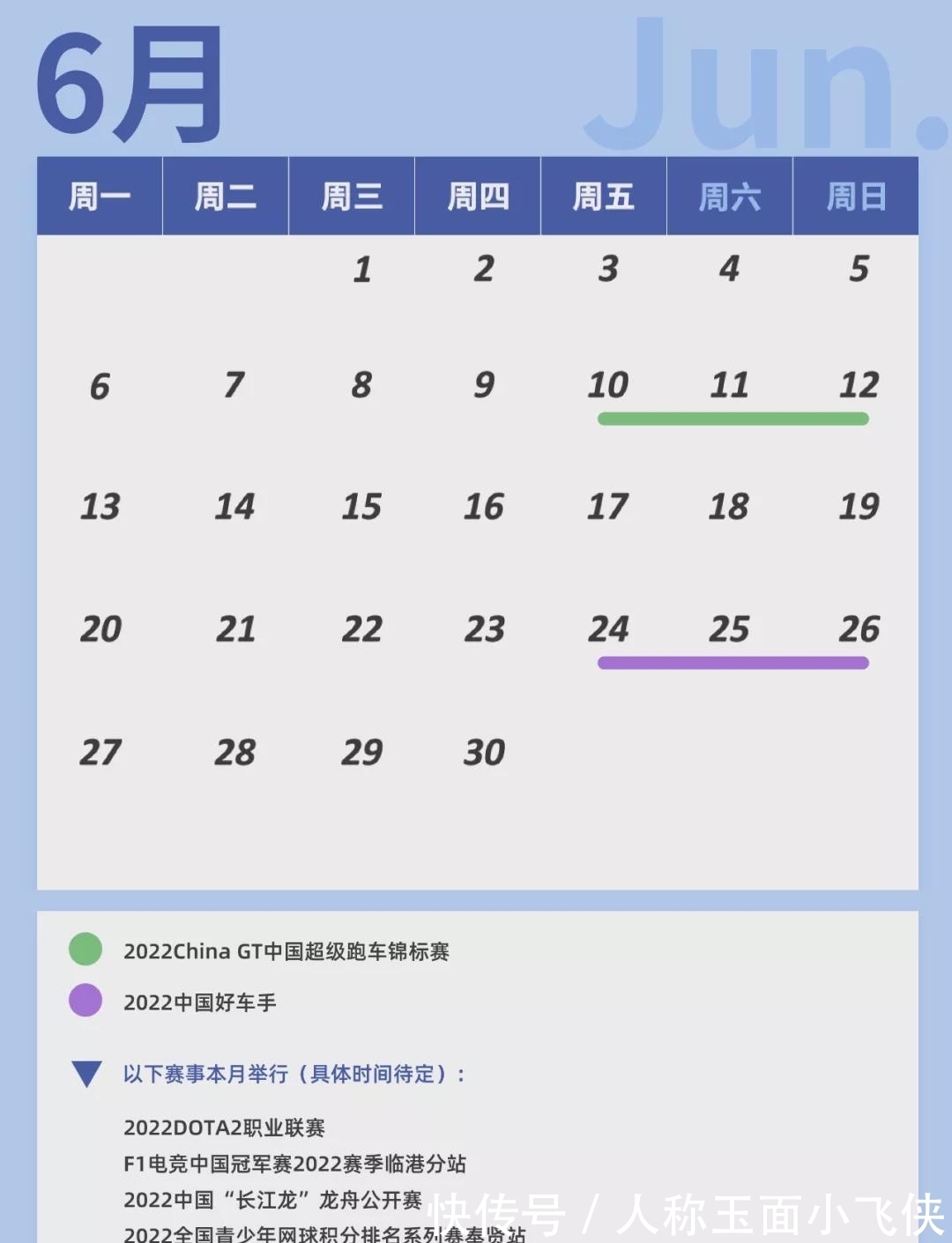 計劃|2022年上海市國際國內(nèi)體育賽事計劃(第一版)發(fā)布