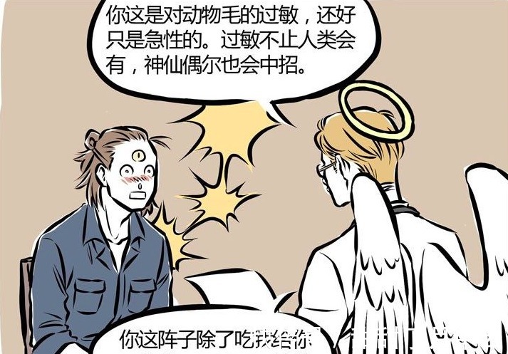 猫咖|非人哉杨戬也有悲剧的时候,别人可能没事,但他却如同得了绝症
