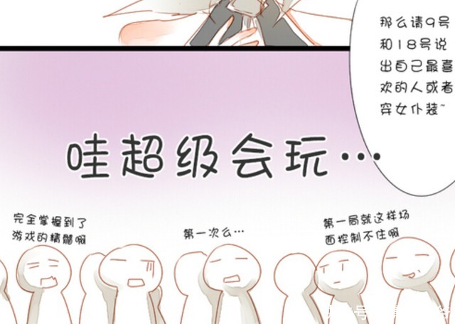 王者荣耀漫画:真心话大冒险-小乔的大冒险对象居然是程咬金!