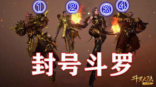 斗罗|斗罗：让昊天宗直接宣战武魂殿，能获胜吗？