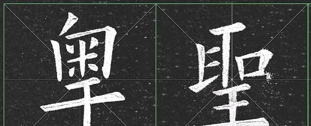 陈益椿&晚清时期的一本老字帖,想学欧楷的真得看一看!