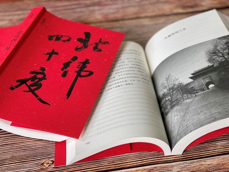 上海文艺出版社#?探索一条纬线上的文化交流 陈福民《北纬四十度》出版