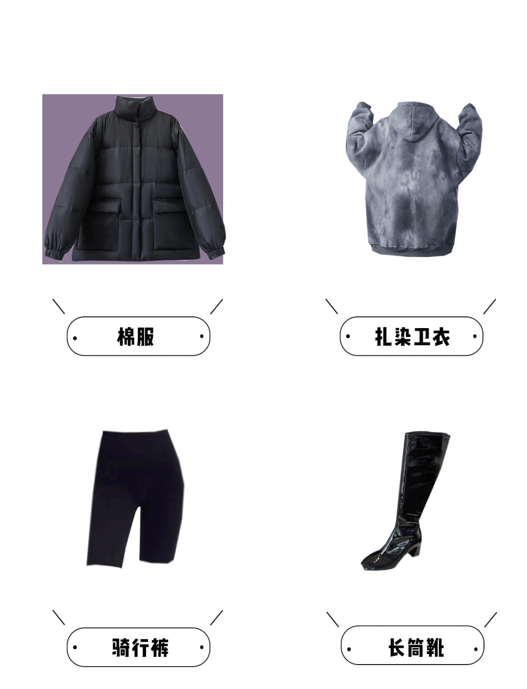 卫衣 + 外套 = 新年时髦穿搭