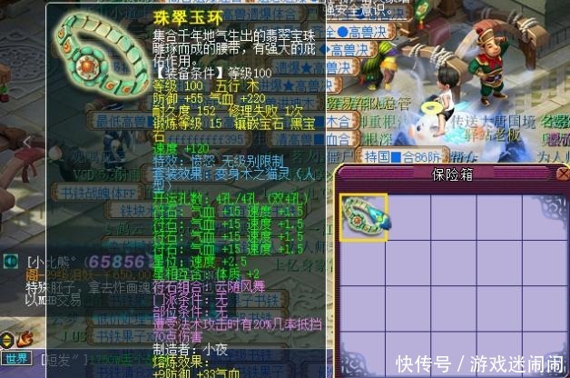级别|梦幻西游青花瓷大佬取出愤怒无级别腰带，又有玩家能买车换房了