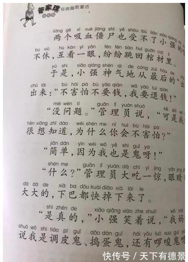 拼音|陪伴孩子一起阅读、学拼音,我的观察和收获