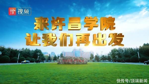 教育部|许昌学院招生目录公布，计划招录7860人