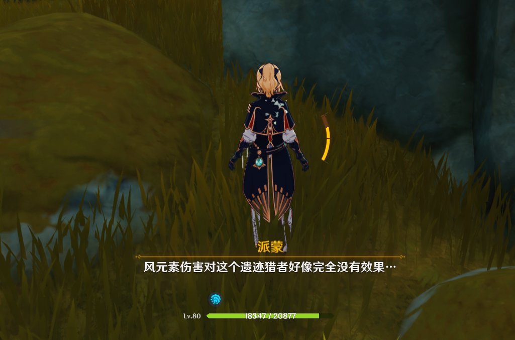 离奇|原神：捡完陨石千万别传送！做完任务传锚点，碎片全部离奇消失？