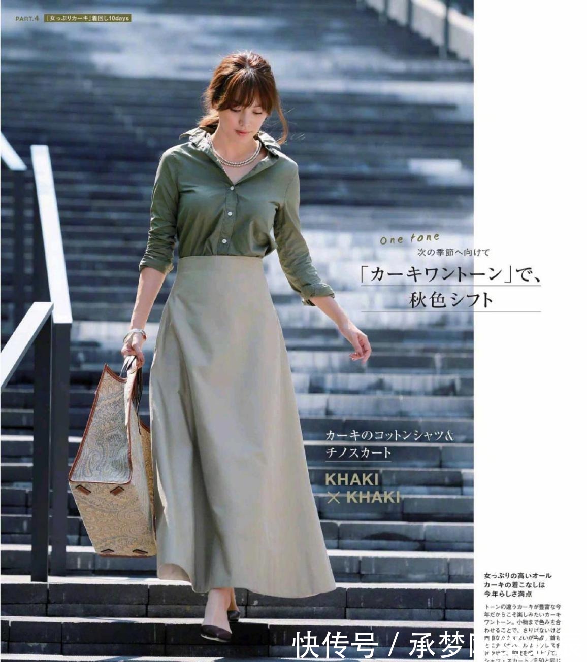 半身裙|日系风穿搭怎么能少得了卡其色呢，经典色永不过时，百搭又时尚