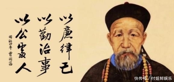 洋务运动|“半个圣人”曾国藩，他的最高官位相当于今天的什么职位呢？