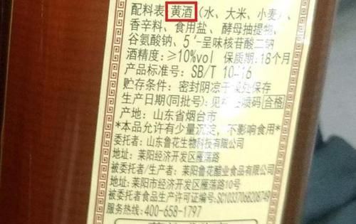 买料酒,别管贵贱,看准配料表上第一味料,是不是好料酒一看便知