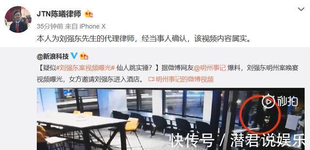 女生|刘强东性侵案反转律师回应称视频属实，这三点给受害人致命一击