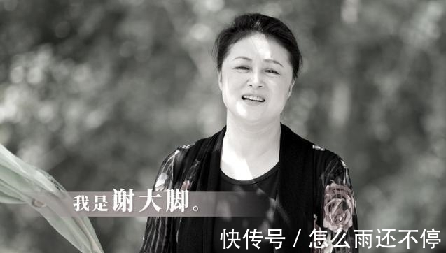 |被传接替于月仙出演“谢大脚”,闫学晶幽默回应:我演山杏