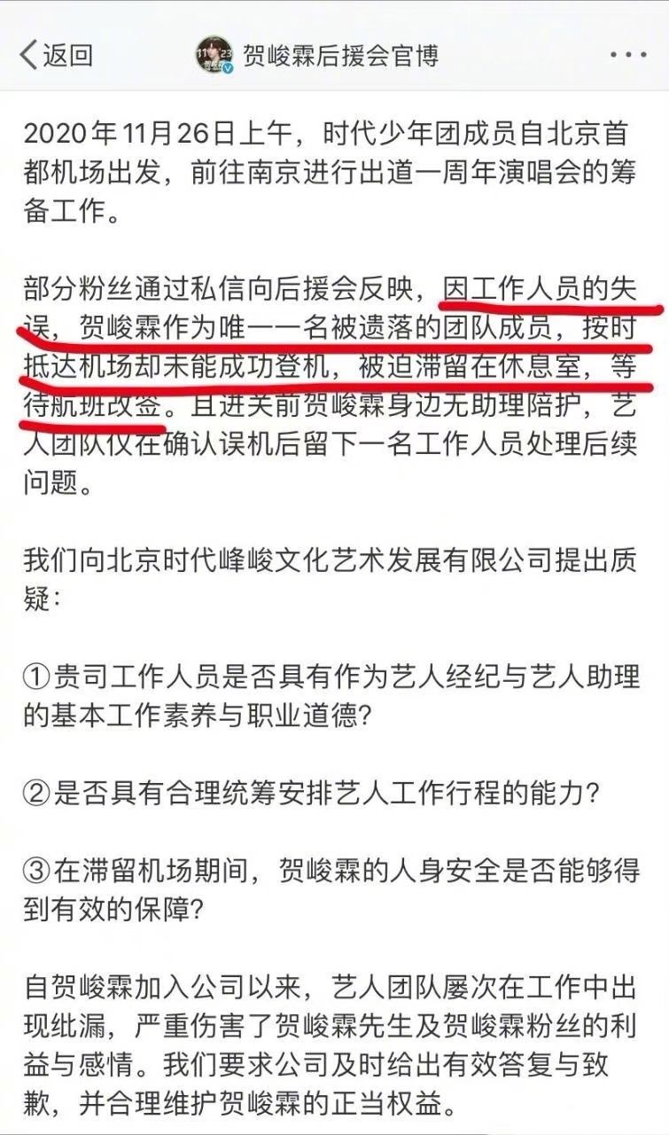 时代峰峻又不干人事 贺峻霖被滞留机场 粉丝谴责不停 河南家居装修