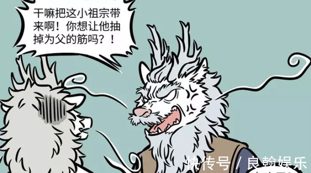 溜须拍马|非人哉敖烈请哪吒去龙宫玩,见识到老龙王的变脸术,敖烈佩服