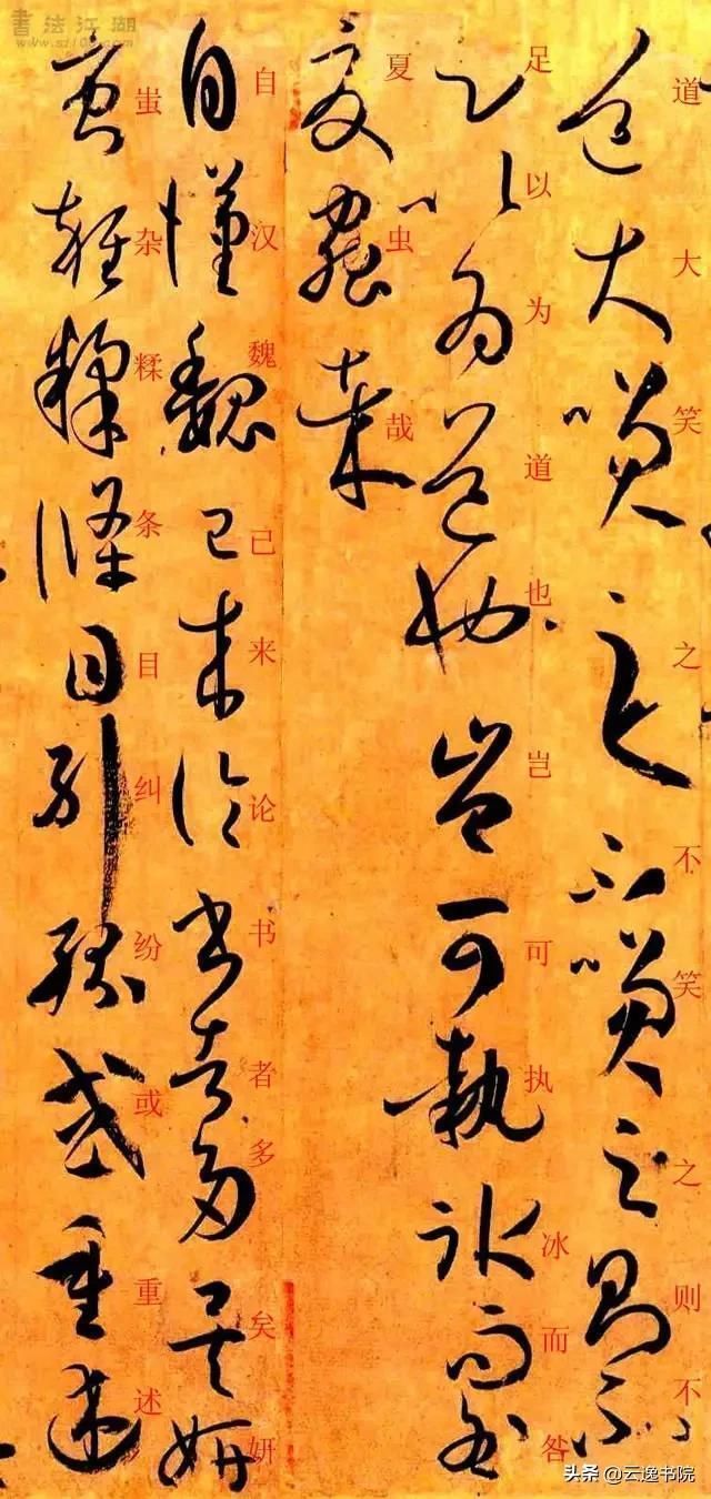 孙过庭书谱&孙过庭《书谱》草书楷书对照注释版,值得收藏