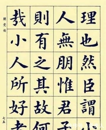 田蕴章&“书坛宗匠”潘龄皋的楷书不可小觑,饱满圆润,字字迷人,实力派