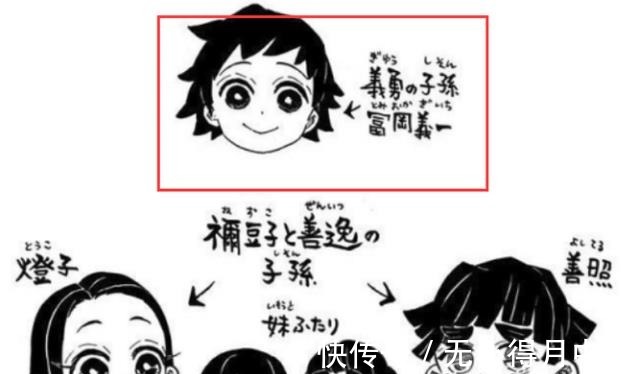 伊之助|鬼灭之刃附页公开,富冈义勇结婚了伊之助的对象果然是神崎葵