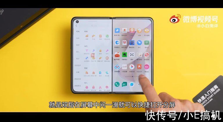 小姐姐|数码博主第一时间实测Find N折叠屏，交互效果堪称“神仙操作”？