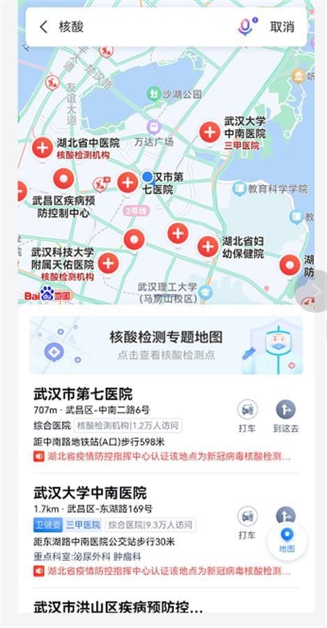 湖北省|湖北省线上疫情防控地图发布