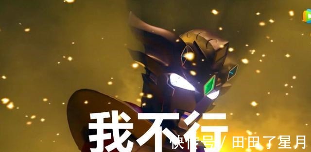 哥尔赞|《泽塔奥特曼》大反派获得15头怪兽的力量包括迪迦打败的哥尔赞