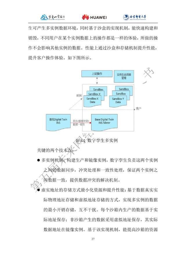 白皮书|数据中心自动驾驶网络技术白皮书