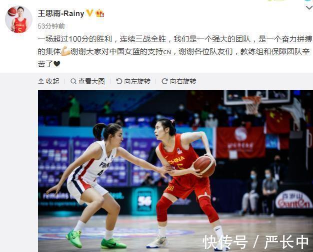mvp|女篮33分大胜!王思雨公开发声,郑微难掩兴奋,MVP属于中国球员