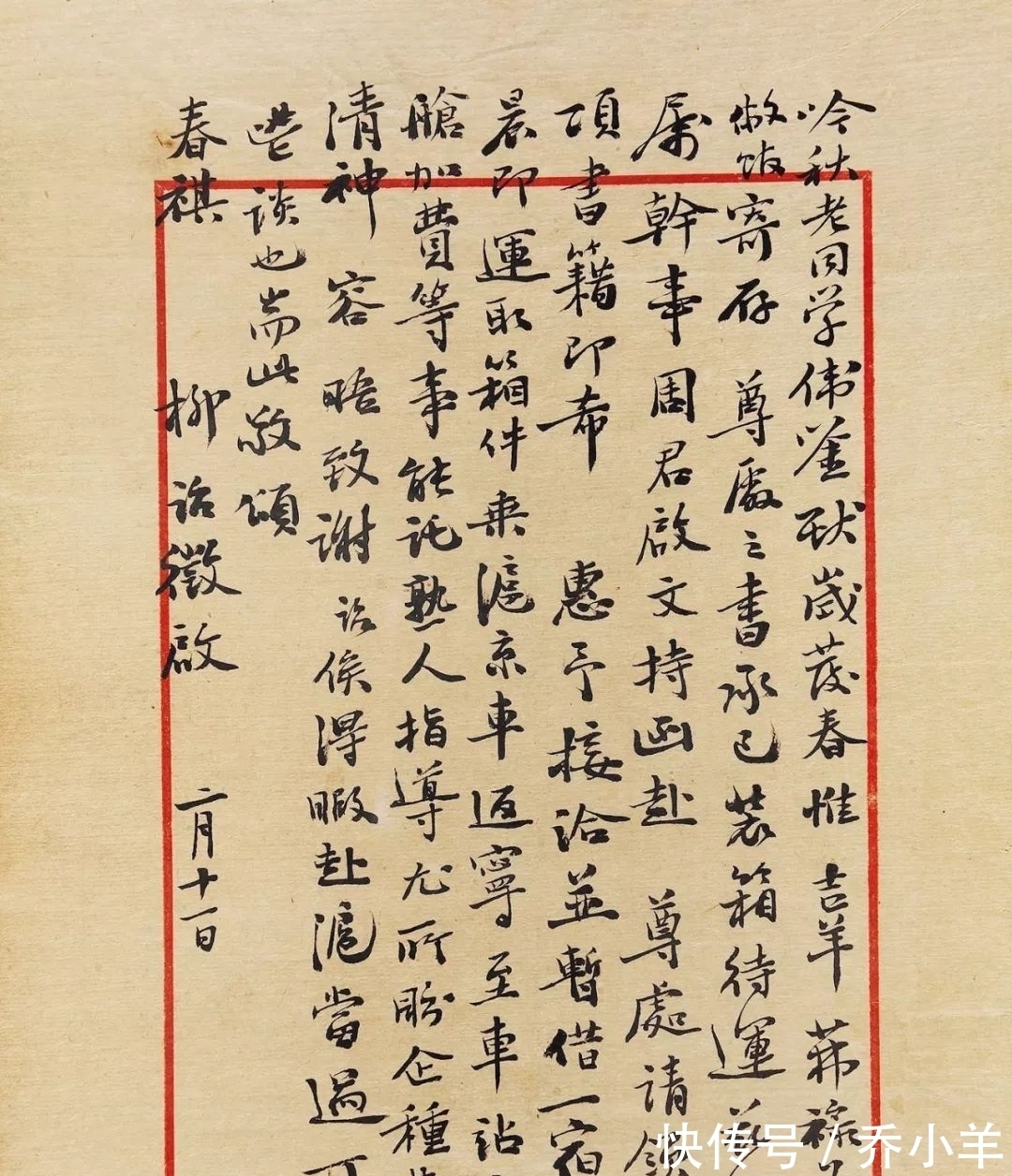 柳诒徵|中国文化学奠基人柳诒徴,书法既有敦厚功力,又有浓郁书卷气