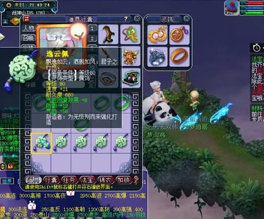 简易|梦幻西游80灵饰鉴定追超级简易，三防御好像忽远忽近