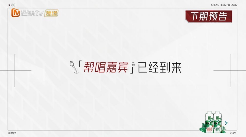 浪姐|两届“浪姐”同台,蓝盈莹孟佳谦逊,李菲儿不买李斯丹妮账显尴尬