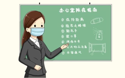 通风换气|沈阳疾控提醒：办公场所防疫要注意这些事！