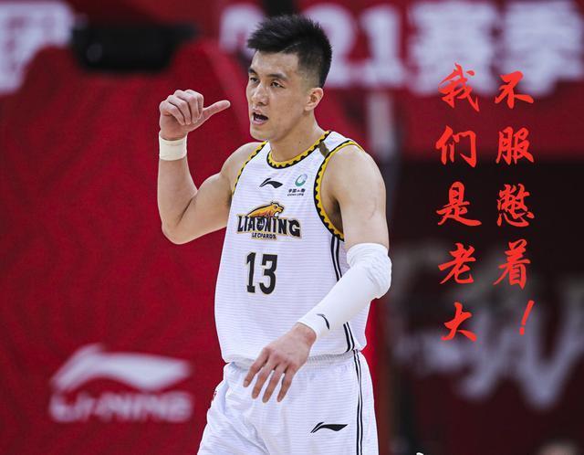 辽篮|CBA积分榜:辽篮一枝独秀,三大黑马集体褪色,卫冕冠军有点落魄