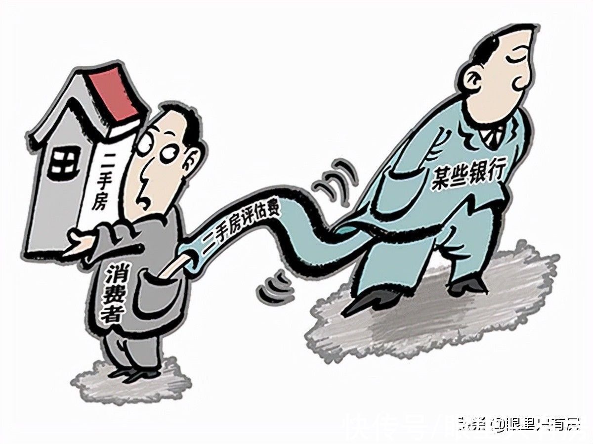 抵押|致购房者:办理房贷请先搞清这5笔费用,小心白送钱给银行