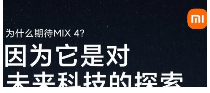 sim卡|不符合国家规定！谁也没想到，小米MIX 4意外“翻车”！