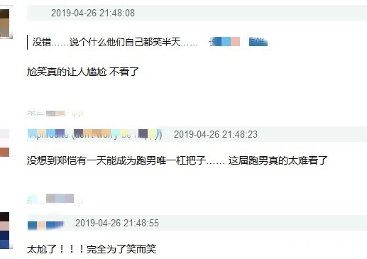 黃旭熙|《跑男》開播太尬！新成員裝嫩過頭，說錯(cuò)朱亞文作品，還叫其叔叔
