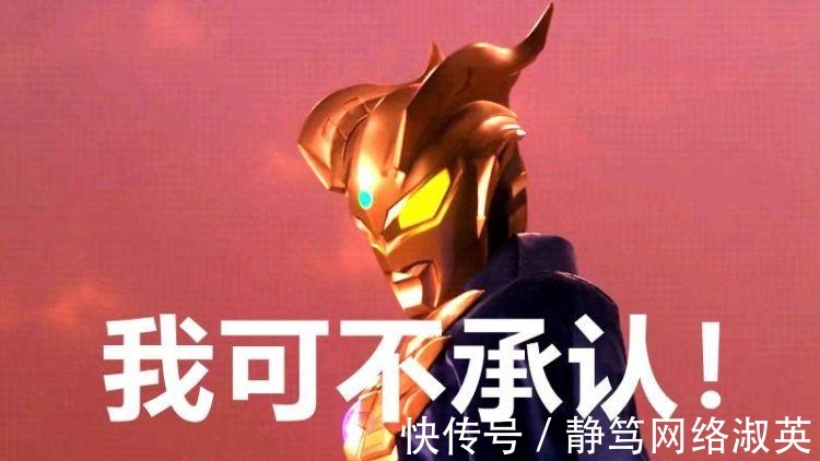 奥特曼|泽塔奥特曼：泽塔为什么非要拜赛罗为师？都是奥特之王惹的祸！