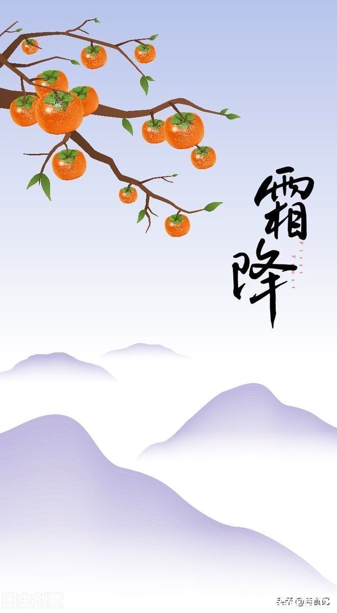 多喝|明天霜降,记得“吃3宝,喝3水,忌3样”,全家人安稳度深秋