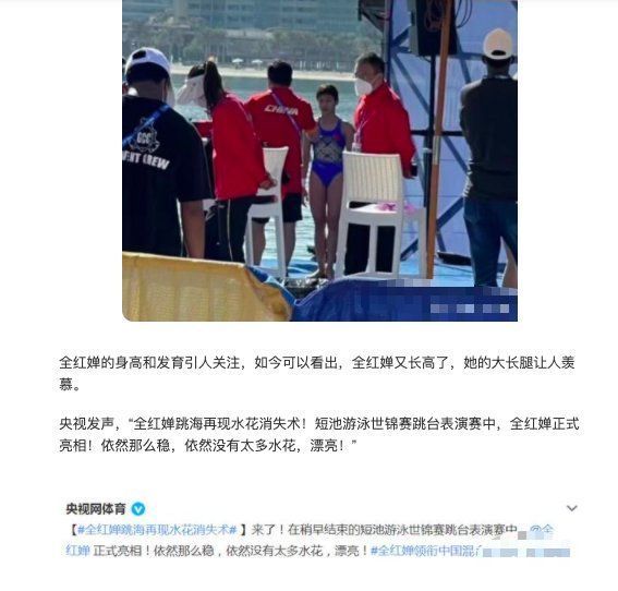 中国队|全红婵连拿两个第1名，再获7万元奖金！人民日报+央视点名表扬