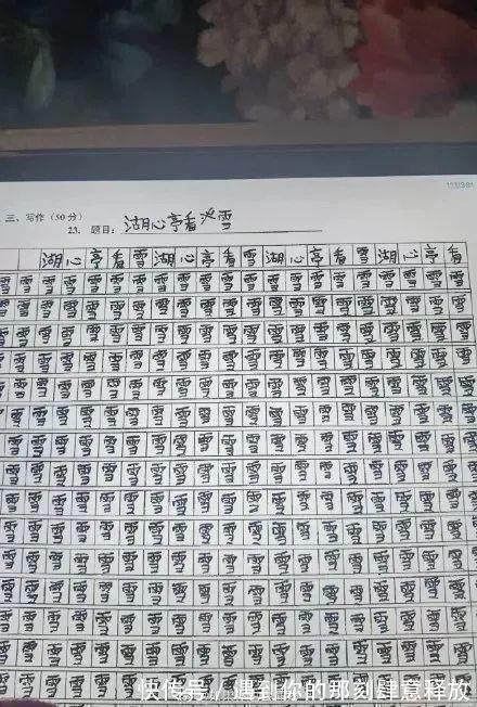 上学#“孩子第一天上学竟然学会了甲骨文…”好家伙,我万万没想到哈哈哈哈