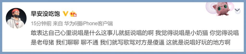  大辩论|杨和苏、派克特、AR发声！严敏讨论“说唱本质”引发说唱圈大辩论！