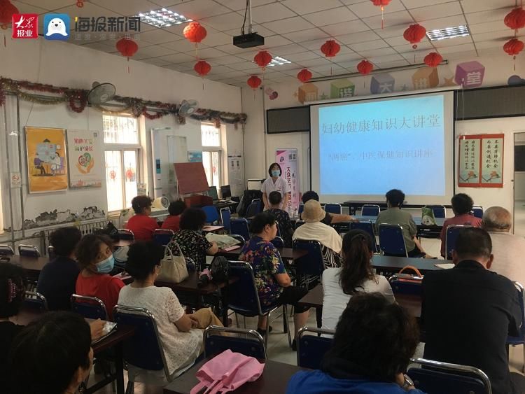 讲座|青岛市市北妇幼“健康直通车”再出发 讲座宣传走进南山社区