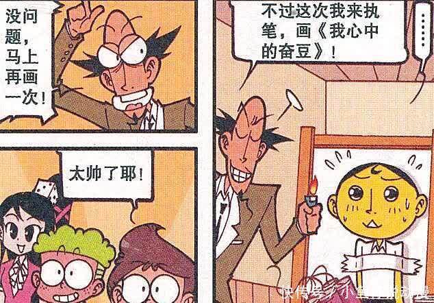 奋豆|星太奇：为了考试不分心，小星封印了漫画书，奋豆却封印了高茜