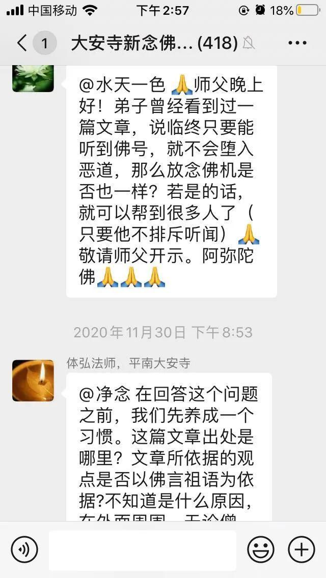  体弘法师|为了建庙，法师差点没了一条腿