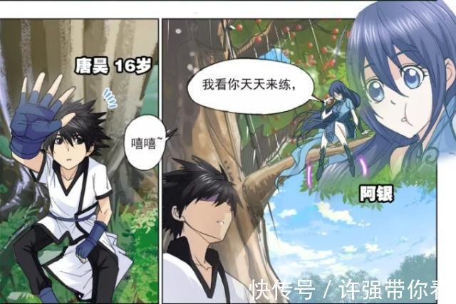 人类|斗罗大陆:“蓝银皇”除了阿银这个名字,还有第二个人类名字?