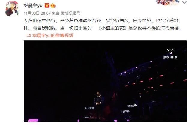 被黑8年,华晨宇终于反击了