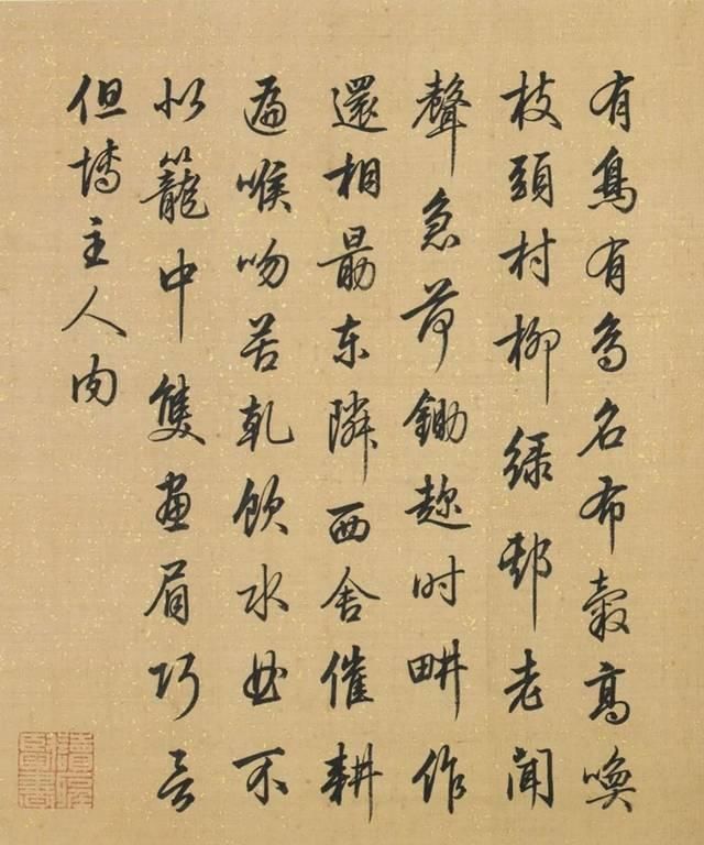 书法家!编《三希堂法帖》的梁诗正,写得一手赏心悦目的行书