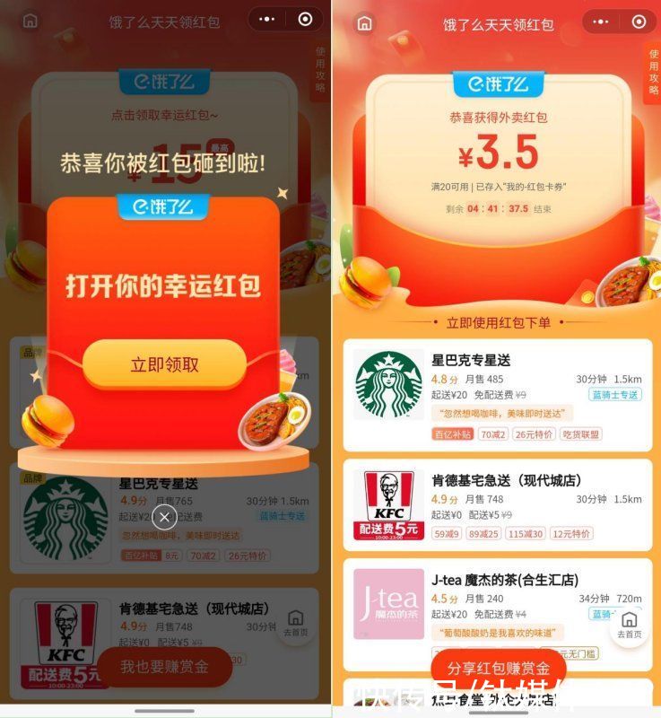 小鑫|外卖优惠券“陷阱”下 谁薅了谁的羊毛？