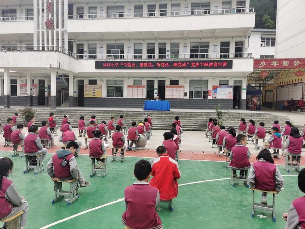 秭归周坪小学：学习百年党史 落实立德树人