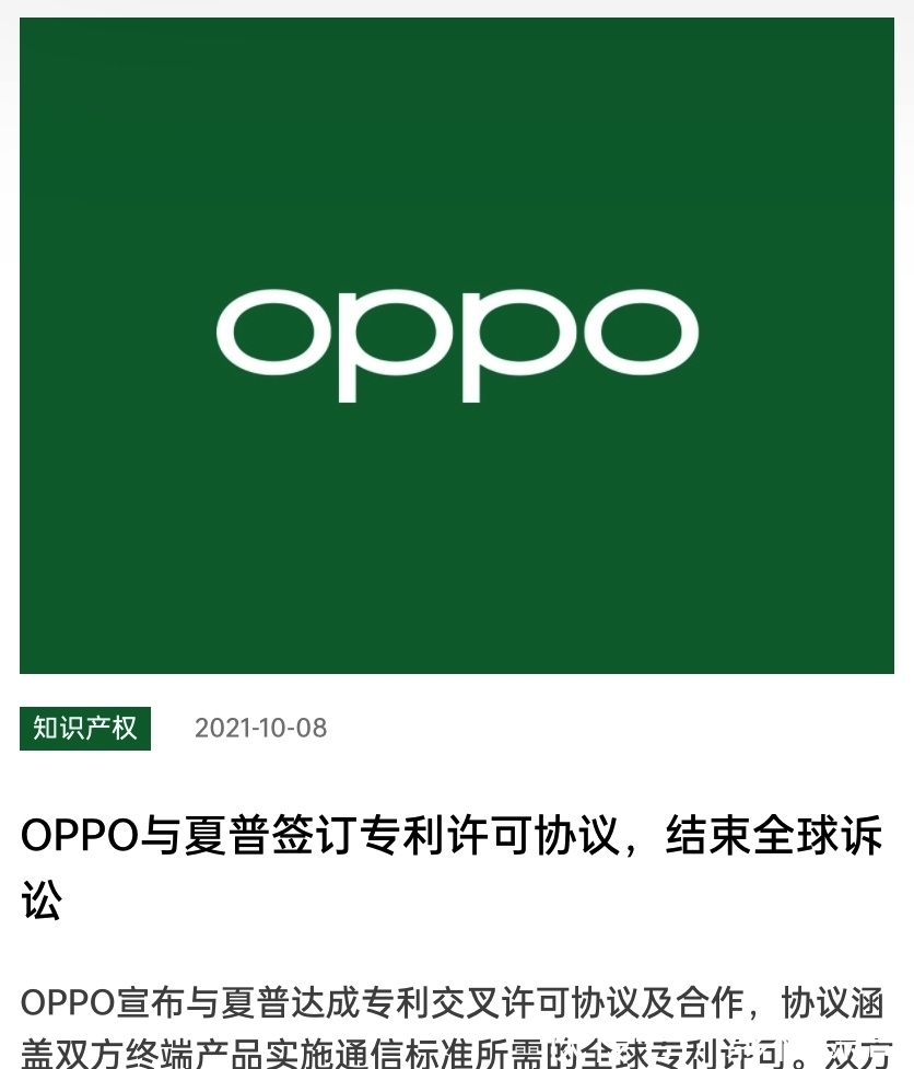 oppo|OPPO进驻武汉“硅谷”！新的研发中心投入运营，技术实力又升级